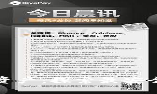 保护你的数字资产：探索最安全的区块链钱包