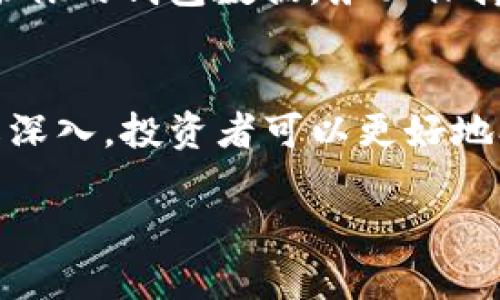 购买ASS（AssangeDAO代币）这样的加密货币需要通过TP钱包进行操作，以下是详细的步骤指南。

安装TP钱包
首先，如果你还没有安装TP钱包，可以在App Store或Google Play中搜索“TP钱包”，进行下载安装。安装完成后，打开应用程序，注册一个新账户或导入已有的钱包。

购买以太坊或币安币
若想购买ASS代币，你首先需要拥有以太坊（ETH）或币安币（BNB），因为许多去中心化交易所（DEX）使用它们作为交易对。你可以通过借助TP钱包内置的购买功能，像信用卡或借记卡等支付方式，来直接购买这些主流加密货币。

转账到TP钱包
如果你在其他交易所（如币安或Coinbase）拥有加密货币，你可以将这些资产转账到你的TP钱包。使用你的TP钱包地址，在交易所进行提币操作，输入你的TP钱包的地址并确认转账。

连接去中心化交易所（DEX）
打开TP钱包后，找到“DApp”或“去中心化交易所”的选项，选择一个流行的DEX（如Uniswap或PancakeSwap）。连接你的TP钱包，选择需要的交易对，一般情况下是ETH/ASS或者BNB/ASS。

交易ASS代币
在交易对页面中，输入你想要交换的ETH或BNB数量，系统会自动计算你可以获得的ASS数量。确认无误后，点击“交换”或“交易”按钮，继续进行，并支付少量的交易手续费。

安全存储ASS
完成交易后，确认你在TP钱包中看到了ASS代币。如果你长期持有，建议将其存放在安全的位置，避免将私钥或助记词泄露给任何人，这些都是保护你资产安全的关键。

注意事项
在购买ASS或任何加密货币时，请务必确保你的网络连接是安全的，使用防火墙保护设备，并定期备份你的钱包数据。务必保持警惕，防范诈骗和钓鱼攻击。

总结
通过TP钱包购买ASS代币的过程相对简单，只要遵循上述步骤即可顺利完成。随着对加密货币的理解深入，投资者可以更好地参与这一新兴市场，抓住机会，同时也要注意风险控制。

通过这样的方式，你可以轻松地在TP钱包内购买ASS代币。希望这篇指南能帮助到你！