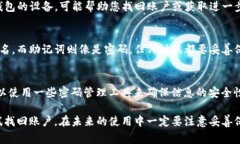 要使用TP钱包（TP Wallet），