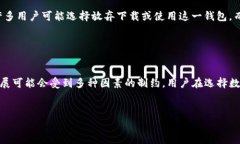 在中国，TP钱包（TokenPoc