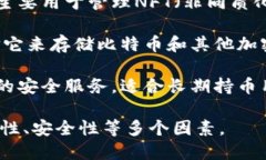 日本的区块链钱包种类繁