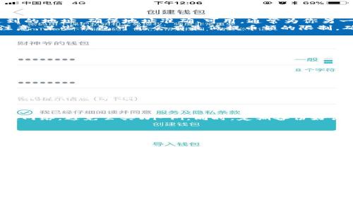 在TP钱包中提取Best币的步骤相对简单，下面我将详细解释如何完成这一过程，同时提供一些安全提示和常见问题解答，帮助你更加顺利地完成提币操作。

步骤一：打开TP钱包
首先，在你的手机或设备上打开TP钱包应用。如果你还没有安装TP钱包，请提前前往应用商店下载并安装。

步骤二：登录账户
在TP钱包界面，输入你的钱包地址或选择你已有的账户进行登录。确保你使用的是正确的账户，以避免误操作。

步骤三：选择“提币”功能
登录成功后，在钱包的主界面找到“提币”或“提现”选项。通常，这一选项在首页比较显眼，方便用户快速访问。

步骤四：选择币种
在“提币”页面中，你需要选择要提取的币种。在这里，选择“Best”币。确保该币种已在你的钱包中存在，否则系统将无法进行下一步操作。

步骤五：输入提币信息
在选择了币种后，你需要填写提币的相关信息，包括：
ul
    listrong提币地址：/strong这是你希望将币以哪个地址发送到的地址。确保地址准确、可用，通常为你另一个交易所的钱包地址。/li
    listrong提币金额：/strong输入你想提取的Best币数量。请注意，某些钱包可能会有最低提币额的限制，确保你填写的数量不低于这个限制。/li
/ul

步骤六：确认信息并提交
在确认所有提币信息无误后，点击“提交”或“确认”按钮。系统可能会弹出确认提示窗口，检查相关信息是否正确。

步骤七：支付网络费用
通常，在提币过程中需要支付网络费用。这一费用是区块链交易的必要部分，确保提币成功。确认费用并支付之后，系统会开始处理你的提币请求。

步骤八：等待提币完成
提币请求提交后，你需要等待区块链确认。不同币种的确认速度可能有所不同，通常在几分钟到几个小时不等。在这段时间内，你可以在TP钱包中查看提币记录，以获得实时状态。

安全提示
在进行提币操作之前，确保你的网络连接安全，建议使用私密或家庭网络，避免公共Wi-Fi。同时，定期备份好你的助记词和私钥，以防丢失。

常见问题解答
strong问题一：/strong提币的最低限额是什么？
答：不同币种和不同平台可能会有不同的最低提币限额，请在提币页面查看相关信息。

strong问题二：/strong提币失败该怎么办？
答：如果提币失败，请仔细检查你的提币地址和金额设置，确保无误。如果问题依然存在，可以联系TP钱包的客服进行询问。

strong问题三：/strong提币需要多长时间？
答：通常情况下，提币的时间会在几分钟到一个小时内完成，但也可能受到网络拥堵等因素的影响。

通过以上步骤，你就可以顺利地在TP钱包中提取Best币了。希望这些信息能够帮助到你，如有更多问题，欢迎随时询问！