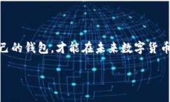 比特币：你需要钱包吗？