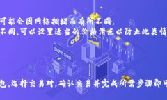 将TP钱包中的GDF（假设是某