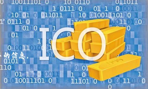 TP钱包（TP Wallet）是一款较为知名的数字货币钱包，主要用于存储、管理和交易各种加密资产。虽然TP钱包的具体投资者信息并不总是公开透明，但是一般来说，这类项目的投资者可能包括风险投资公司、加密行业的知名投资者以及一些战略合作伙伴。

为了解更多关于TP钱包的投资方和融资信息，您可以参考以下途径：

1. **官方网站**：大多数项目会在其官方网站上公布重要的投资信息和合作伙伴。

2. **社交媒体和行业动态**：加密领域的新闻媒体、推特账号、Reddit论坛等都是获取最新信息的好渠道。

3. **白皮书和项目介绍**：项目的白皮书通常包含投资背景、团队成员和合作伙伴的信息。

4. **区块链社区**：在区块链相关的社交平台，您可以直接与项目团队或其他用户交流，获得更多第一手的信息。

如果您对TP钱包的具体合作投资者有更详细的兴趣，建议深入查阅相关的市场分析报告和行业新闻。