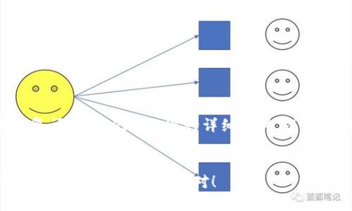 对于TP钱包的升级和恢复问题，我们可以进行详细探讨。以下是您所需要的内容结构：


TP钱包升级后能否恢复？掌握这几步，轻松应对！