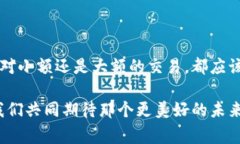 在加密货币的世界中，交