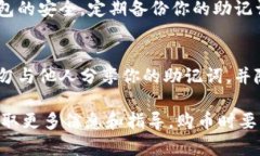 要在TP钱包上购买猪币（