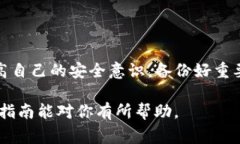 忘记TP钱包私钥这一情况，