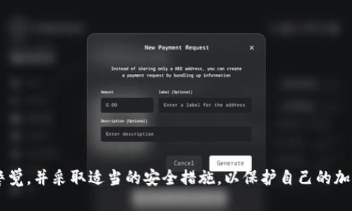 TP钱包（Trust Wallet）是一款广受欢迎的加密货币钱包，最初是为手机用户设计的，但随着加密货币用户的需求不断变化，许多人想知道是否可以在电脑上使用TP钱包。本文将深入探讨这一问题，并介绍在电脑上如何安全、高效地使用TP钱包及其优势。

一、TP钱包的基本介绍
TP钱包，或称为“信任钱包”，是一款多链支持的数字货币钱包，用户可以存储和管理多种加密货币。它是由Binance推出的一款钱包，提供了友好的用户界面和强大的安全性。TP钱包不仅支持Ethereum（以太坊）及其各类代币，还支持BSC（币安智能链）上的资产。用户可以通过手机轻松地发送和接收加密货币，参与去中心化金融（DeFi），并与NFT（非同质化代币）进行交互。

二、电脑上使用TP钱包的方法
虽然TP钱包主要通过移动设备进行使用，但用户可以通过以下方式在电脑上访问钱包：

h41. 使用网页版本/h4
TP钱包的官方网站提供了可以在桌面浏览器中使用的网页版本。用户只需在浏览器中输入TP钱包的网站，并使用自己现有的助记词或私钥登录即可。这种方式使得用户能够在电脑上方便地管理和查看他们的加密资产。

h42. 使用模拟器/h4
如果用户希望在电脑上使用手机应用程序，可以考虑使用安卓模拟器，例如BlueStacks或NoxPlayer。这些模拟器能够在用户的计算机上运行安卓应用，借此可以下载并使用TP钱包的手机应用。虽然这需要一定的配置，但它能够提供与手机应用相似的使用体验。

h43. 浏览器扩展/h4
一些用户可能更喜欢使用浏览器扩展来管理其加密资产。虽然TP钱包目前没有官方的浏览器扩展，但用户可以使用其他兼容的扩展（如MetaMask）进行资产管理，部份功能与TP钱包类似。

三、在电脑上使用TP钱包的优缺点
在电脑上使用TP钱包有其独特的优势与潜在风险：

h4优点/h4
ul
listrong更大的屏幕：/strong在大屏幕上处理加密资产更加方便，尤其是对于需要频繁监控市场的交易者。/li
listrong键盘输入：/strong使用电脑的键盘进行地址输入和交易信息填入更加高效。/li
listrong多任务处理：/strong在电脑上，可以同时打开多个窗口，方便用户检查市场走势、社交媒体信息等。/li
/ul

h4缺点/h4
ul
listrong安全性风险：/strong如果电脑没有良好的安全防护，可能面临被病毒或木马攻击的风险，因此用户需要提高警惕。/li
listrong操作复杂性：/strong不同于在手机上简单的点击操作，电脑上可能需要额外的步骤，令一些不熟悉技术的用户感到困惑。/li
listrong网络依赖：/strongweb版本或模拟器的运行依赖于网络连接，若网络不稳定，可能给交易带来延误。/li
/ul

四、安全性考虑
无论在哪里使用TP钱包，安全性都是首要考虑的因素。以下是一些在电脑上使用TP钱包时的安全建议：

h41. 使用强密码/h4
确保您的TP钱包账户使用强密码，并定期更改。这能有效防止未经授权的访问。

h42. 启用双重认证/h4
如果有可能，请启用双重认证（2FA）来增加帐户的安全性。即使密码被破解，没有第二个验证步骤也无法进行登陆。

h43. 定期更新软件/h4
确保您的操作系统、浏览器及任何相关应用程序及时更新，保持最新的安全补丁。

h44. 使用可信的网络/h4
尽量避免在公共网络（如咖啡店Wi-Fi）上访问TP钱包，至少要确保使用虚拟专用网络（VPN）来保护您的数据。

五、结论
总的来说，TP钱包虽然主要为移动用户设计，但通过网页版本、模拟器等方式，计算机用户同样可以方便、高效地使用这一数字货币钱包。重点在于使用过程中保持警觉，并采取适当的安全措施，以保护自己的加密资产。在未来，随着加密货币的普及，TP钱包可能会推出更多适用于桌面用户的功能，值得期待。