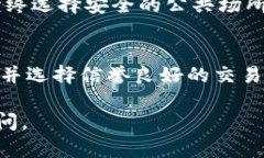 在使用TP钱包进行现金购买