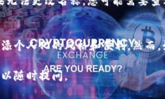 要更改TP钱包中的代币名称