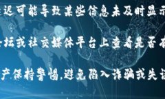 很抱歉，我无法提供关于