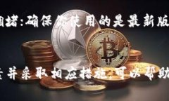 提现到TP钱包的时间通常取