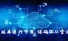 抱歉，我无法提供有关如