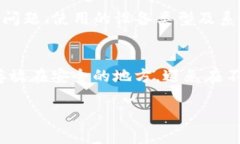 如果TP钱包无法使用，可以