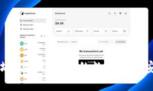 掌握以太坊2.0钱包：您的数字资产安全护航者