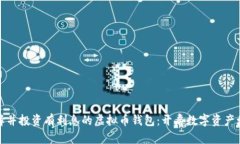 如何选择并投资有利息的