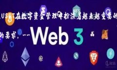 TP钱包支持的泰达币（Te