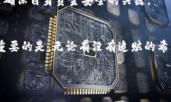 关于“tp钱包上的币被盗了