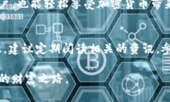 在讨论TP钱包（Trust Walle