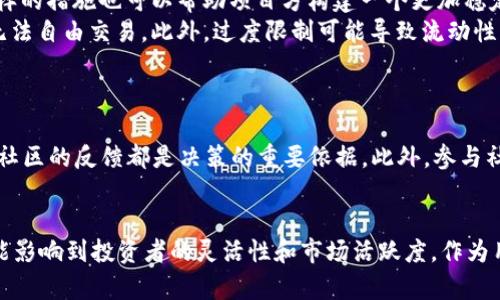 在讨论TP钱包的币项目方是否可以限制买卖之前，我们需要了解几个关键概念，包括TP钱包的功能、区块链的去中心化属性以及项目方在代币管理中的角色。

TP钱包概述
TP钱包是一款多链钱包，用户可以通过它存储、管理、交易多种数字货币。它的设计宗旨在于保护用户资产安全、简化操作流程。作为一个去中心化的钱包，TP钱包本身不存储用户资金，用户的资产由私钥控制。因此，TP钱包在交易功能上具备一定的灵活性，但对交易的限制主要来自于代币发行方。

币项目方的角色
在区块链项目中，币项目方通常是指那些创建和管理特定代币的团队或公司。项目方可能会设定代币的发行规则、流通策略及交易限制等。例如，他们可能会设定锁仓期、交易频率限制等，这些都旨在保护项目生态，防止恶意操控市场，或缓解价格波动带来的风险。

限制买卖的可能性
虽然去中心化交易所的理念是让每个人都能自由交易，但代币的项目方仍然可以通过智能合约或者内置协议来设定限制。这种限制通常包括以下几种形式：
ul
    listrong锁仓期：/strong在首次发行代币时，项目方可能会声明一定的时间段内（如几个月或一年），代币的持有者不能交易或转让他们的代币，这种措施通常旨在防止早期投资者立即抛售并带来价格崩溃。/li
    listrong黑名单功能：/strong项目方通过智能合约可以限制某些地址的交易权限，特别是在发现恶意行为或洗钱活动后。/li
    listrong交易量限制：/strong某些项目限制每位用户在特定时间内的交易数量或交易额度，以防止市场操纵。/li
/ul

限制买卖的利与弊
项目方限制交易行为的目的通常是为了保护项目的稳定性和信誉。然而，这种措施也可能会引发争议。
ul
    listrong积极影响：/strong限制措施可以有效防止价格的异常波动，维护投资者信心，保护长期持有者的利益。同时，这样的措施也可以帮助项目方构建一个更加稳定和健康的生态系统。/li
    listrong消极影响：/strong对于一些投资者而言，这种限制可能会感受到不便或不满，尤其是在市场机会出现时，他们无法自由交易。此外，过度限制可能导致流动性不足，从而进一步影响代币的市场表现。/li
/ul

用户的选择
作为投资者，如果你发现某个项目方对买卖施加了限制，应该仔细评估项目的风险和潜力。了解项目的背景、团队的信誉以及社区的反馈都是决策的重要依据。此外，参与社区讨论、查阅相关的白皮书和官方公告，可以帮助你更全面地理解项目方的意图和市场的可能走向。

结论
综上所述，TP钱包的币项目方在一定程度上可以限制买卖。这种限制可能出于对项目的保护和市场稳定的考虑，但同时也可能影响到投资者的灵活性和市场活跃度。作为用户和投资者，需谨慎对待这些限制措施，保持警觉并做出合理决策。