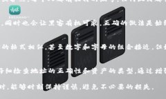 在讨论TP钱包地址的通用性