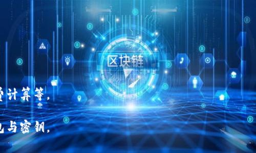 创建一个比特币钱包并对接代码是一个复杂的过程，涉及到多个步骤和技术细节。以下是一个基本的概述，包括创建钱包、生成地址以及如何与比特币网络进行交互。请注意，这里提供的是一种常见的实现方式，具体的代码和库可能会有所不同，建议根据实际需求选择合适的技术栈。

### 创建比特币钱包的步骤

#### 1. 安装比特币相关库
首先，要确保你具有必要的开发环境，应该安装比特币核心库和相关依赖。

如果你使用 Python，可以考虑使用 `bitcoinlib` 或 `bit` 这些库。首先，你可以使用 pip 安装：
```bash
pip install bitcoinlib
# 或者
pip install bit
```

#### 2. 生成密钥对
生成比特币钱包的第一步是生成一个公钥和私钥对。以下是如何用 Python 生成一个新密钥对的示例：

```python
from bitcoin import *
private_key = random_key()  # 生成随机私钥
public_key = privtopub(private_key)  # 根据私钥生成公钥
print(