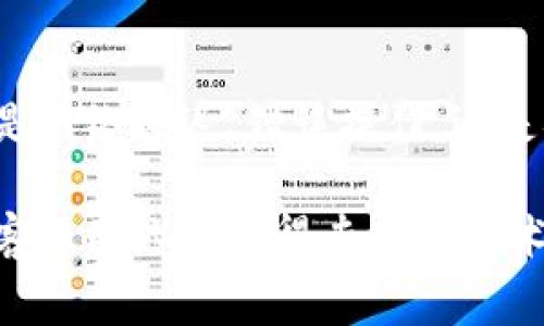 对于数字货币和钱包的使用，用户常常会遇到各种问题，其中一个常见的困扰便是数字资产在钱包中消失。下面我们将详细探讨这一现象的可能原因，并提供一些建议，以帮助用户更好地管理自己的数字资产。

数字资产消失的几种常见原因

在使用TP钱包（或其他数字资产钱包）时，用户可能会发现自己的币种在钱包中不见了。这种情况可能源于多种原因，以下是一些比较常见的可能性：

1. 网络问题导致的延迟

数字货币交易依赖于区块链技术，任何网络的不稳定都可能导致交易确认的延迟。如果您刚刚进行了转账，但尚未在区块链上确认，那么在您的钱包中可能会暂时看不到这些资产。这种情况下，您只需要耐心等待。

2. 钱包地址或私钥错误

如果您在使用TP钱包时不小心输入了错误的钱包地址或私钥，您的币种可能就不会出现在您所查看的钱包中。例如，如果您误将币发送到其他人的钱包地址，或是使用了错误的助记词恢复了一个空钱包，您将无法看到那些资产。

3. 被黑客攻击或恶意软件感染

互联网安全问题在数字货币世界中屡见不鲜。如果您的设备感染了恶意软件，黑客可能会窃取您的私钥或助记词，从而访问您的钱包并盗取资产。为了避免这种情况，务必使用强密码、双重认证，并确保您的设备上安装了最新的安全软件。

4. 钱包软件的更新和兼容性问题

更新后的钱包软件有时可能会与某些币种或之前的版本不兼容，导致您无法看到某些资产。在这种情况下，如果您发现某些币似乎消失了，请检查是否需要更新钱包，或者联系钱包的客服寻求帮助。

5. 硬件故障或丢失

使用硬件钱包的用户应格外小心。如果您的硬件钱包出现故障或被损坏，那么您可能会失去对其中资产的访问权限。此外，若您的硬件钱包丢失或被盗，资产同样可能会无法找回。因此，务必对硬件钱包进行妥善保管，并定期备份相关信息。

6. 代币被移除或项目结束

在某些情况下，您在钱包中持有的某个代币可能会因项目团队的决定而被移除。在这类情况下，原本看似“消失”的代币实际上是由于项目的结束或丢失。保持关注您所持代币的相关消息，有助于您及时了解情况。

如何应对数字资产消失的问题

尽管数字资产消失的原因多种多样，但采取一些预防措施可以最大限度地降低损失风险。

1. 定期备份助记词和私钥

确保对钱包进行定期备份，非常重要。将助记词和私钥安全地存储在多个地方，包括纸质记录或加密存储设备，避免仅依赖一个地方保存。

2. 使用稳定、安全的钱包软件

选择知名度高、评价良好的钱包软件，并确保它们经常进行更新和维护。社区支持和开发活动活跃的钱包通常更值得信赖。

3. 开启双重认证

如果钱包提供双重认证功能，请务必开启。这将为您提供额外的安全层，有助于保护您的账户不被未授权访问。

4. 始终保持设备的安全性

保持您的设备和网络安全，不随便下载不明来源的软件。使用虚拟私人网络（VPN）可以有效提高网上交易的安全性。

5. 定期检查钱包中的资产状况

定期登录您的钱包，查看账户余额及交易记录，以便及时发现任何异常情况。任何可疑的活动都应立即调查。

总结

TP钱包或其他数字货币钱包中出现资产消失的现象并不罕见，但理解背后的原因并采取相应的预防措施，可以大大降低损失风险。无论是网络延迟、错误操作，还是安全问题，均可通过合理的管理手段有效规避。重视数字资产安全，保持警惕，才能在这个充满机遇与挑战的数字货币世界中稳步前行。 

以上内容为您提供了关于TP钱包中币消失的可能原因及应对策略，但这并非一切。如果您在使用过程中遇到具体问题，建议联系相关的客服团队以获得专业的技术支持。