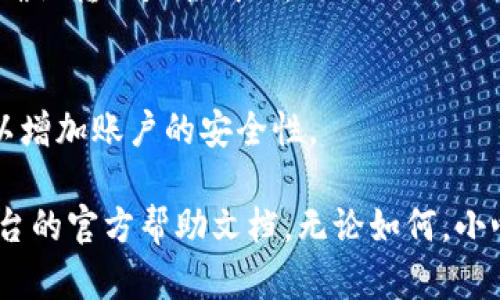 将USDT提到TP钱包中是一项相对简单的操作，但需要确保您遵循每个步骤以保证资金安全。以下是详细的步骤指南：

1. 准备工作
在开始之前，确保您已经下载并安装了TP钱包。如果您还没有创建TP钱包账户，请参照钱包的官方指南进行注册。这样，您就能生成一个独特的数字钱包地址，用于接收USDT。

2. 找到您的TP钱包地址
打开TP钱包应用，进入首页，选择“资产”或“钱包”选项。在这里，您可以找到不同类型的加密货币。选择“USDT”，然后点击“接收”按钮。系统会生成一个包含您钱包地址的二维码和一系列字母数字组合，这是您接收USDT的地址。

3. 登录您的交易所账户
如果您是从交易所（如币安、火币或OKEx等）提取USDT，那么您需要登录到您的交易所账户。确保您已经完成了身份验证，这样才能进行提币操作。

4. 提币操作
在交易所的界面中，找到“提币”或“提现”选项。系统通常会显示您可以提取的币种列表。选择“USDT”，然后输入您在TP钱包中获取的地址。请仔细检查，确保地址准确无误。此时，您可能还需要输入提币金额以及选择网络（如ERC20或TRC20）。不同网络的转账费用不同，请根据自己的需求选择合适的网络。

5. 确认提币
在确认提币信息无误后，交易所通常会要求您输入二次验证信息（如手机验证码或邮箱验证码）。输入正确的验证码后，您可以提交提币申请。系统可能需要一些时间来处理您的请求，请耐心等待。

6. 查看交易状态
在提币申请提交后，您可以在交易所的“资金记录”或“历史记录”中查看交易状态。如果状态显示为“已完成”，那么您的USDT已经成功发送到TP钱包中。如果出现任何问题，请及时联系交易所的客服。

7. 资金到账
在您的TP钱包中查看USDT余额，通常情况下，在区块链确认后，USDT会快速到账。如果您在一段时间内没有看到资金，请检查交易记录，确认转账是否成功。

8. 注意安全
在进行任何加密货币转账时，确保您的钱包的私钥和助记词必须妥善保管，不要与他人分享。定期更新您的密码并开启双重身份验证，以增加账户的安全性。

通过以上步骤，您就可以轻松将USDT提到TP钱包中。由于不同的交易所和钱包略有差异，具体操作可能会有所不同，建议您参考各个平台的官方帮助文档。无论如何，小心谨慎是保证数字资产安全的关键。