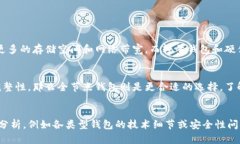 比特币钱包的数据大小主