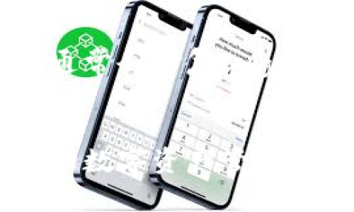 要在电脑上下载TP钱包（TokenPocket），您可以按照以下步骤进行操作：

### 下载过程

步骤 1: 访问官方网站
首先，请访问TP钱包的官方网站。您可以通过搜索“TokenPocket 官方网站”找到正确的链接。确保您访问的是官方网站，以避免下载到恶意软件。

步骤 2: 找到下载链接
在TokenPocket首页，通常会有“下载”或“下载钱包”的按钮。点击这个按钮，您将被引导到下载页面。

步骤 3: 选择电脑版
在下载页面，您可能会看到多个版本的TP钱包供选择，包括手机版和电脑版。确保选择“电脑版”或“PC版”链接。

步骤 4: 下载并安装
点击电脑版下载链接后，浏览器会开始下载TP钱包的安装包。下载完成后，找到安装包，双击进行安装。按照提示完成安装过程。

步骤 5: 创建或导入钱包
安装完成后，打开TP钱包应用。您可以选择创建一个新的钱包或导入现有的钱包。确保您记录下助记词或私钥，以便后续访问。

### 注意事项

安全性
在使用TP钱包前，您需要确保安全性。请勿将您的助记词和私钥分享给任何人，也不要在不安全的环境中输入这些信息。

保持更新
定期检查TP钱包的官方网站，确保您使用的是最新版本。更新版本通常会修复bug和提升安全性。

### 总结
通过以上步骤，您就可以在电脑上成功下载并安装TP钱包，开始您的数字资产管理之旅。希望这些信息对您有所帮助！如果您有其他问题，请随时询问。