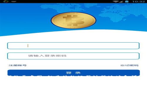 TP钱包（TokenPocket）是一款广泛使用的多链钱包，它的开发和运营公司是TokenPocket团队。根据公开信息，TokenPocket团队的总部位于中国，但具体的公司注册地址和详细信息可能会有所变化。TP钱包不仅支持以太坊、EOS、Tron等多种公链，还在不断扩展其支持范围，以满足用户对数字资产管理的需求。

如果你对TP钱包或其公司有进一步的兴趣，建议访问他们的官方网站或官方发布的渠道获取最新的消息和信息。