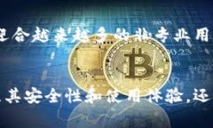 虚拟币主流钱包是指广泛