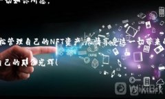 如何在TP钱包中显示你的