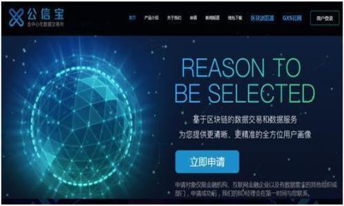 
如何在数字金融时代重新充实你的USDT钱包，迈向财富自由之路

关键词
USDT, 数字金融, 财富自由/guanjianci

引言：数字货币的崛起与个人财富掌控
在这个充满机遇与挑战的数字时代，钱包里的USDT不仅是虚拟资产的象征，更是你与财富自由之间的重要桥梁。想象一下，在晨曦初露的那一刻，你的数字钱包闪烁着令人愉悦的数字，让你对未来充满期待。然而，如果此刻你发现钱包里竟是空空如也，心中难免会涌起一阵焦虑与迷茫。如何重新充实你的USDT钱包，成为了摆在面前的一道难题。

第一步：了解USDT及其背后的科技
在探讨如何为钱包注入新的力量之前，我们需要对USDT有个深刻的认知。USDT（Tether）是一种与美元挂钩的稳定币，其背后的区块链技术为它的存在提供了强有力的支撑。想象一下，USDT就像那悬在空中的老桥，承载着你对未来的渴望与希望。了解它的运作模式，就如同掌握了一把开启财富大门的钥匙。

第二步：寻找合适的投资途径
在这个信息海洋中，你需要找到合适的投资渠道。可以通过交易所购买USDT，无论是大型交易平台如币安、火币，还是去中心化的交易所，每一个选择都蕴含着无限可能。想象在繁星点缀的夜空下，你像一位捕梦者，在寻觅属于自己的财富之梦。

第三步：为你的投资设置目标
仅仅拥有USDT是不够的，设定清晰的投资目标才能让你坚定不移地向前迈进。也许你希望在未来的某一天，能够用这些数字资产购置一套温暖的房子，或是在异国他乡享受悠闲的假期。在这个过程中，将目标细化成阶段性计划，犹如为逐梦的人生定下航标，指引你在风浪中寻找到安全的港湾。

第四步：关注市场动态，灵活调整策略
市场如同波澜壮阔的大海，瞬息万变的风云呼啸而过。持续关注市场动态，学习如何分析市场走势，掌握交易时机至关重要。就像一位智慧的海员，能够精准地判断潮汐的变化，把握航行的方向，才能在财富的海洋中迎风破浪。

第五步：利用不同的工具与资源
在你充实USDT钱包的旅程中，各种投资工具与资源将成为你不可或缺的伙伴。使用数字货币钱包、交易软件和拓展你的网络资源，都是提升你投资能力的利器。技术的进步为我们提供了便捷，想象自己身处在一个现代化的实验室，利用各种尖端科技工具进行金融探险，成就非凡的个人财富之路。

第六步：培养良好的投资心态
成功的投资不仅仅依赖于策略与市场情况，良好的心理状态同样至关重要。如何应对市场波动带来的情绪变化、维护理性的判断能力，都是每位投资者必须面对的考验。锻炼心态，如同练习一门艺术，需要耐心与坚持，唯有如此，才能在风雨过后迎来那道耀眼的彩虹。

第七步：不断学习，提升自身素质
在追求财富自由的道路上，学习将是你最忠实的伙伴。从书籍、网络课程到专家讲座，不断丰富自己的知识库，为自己的投资决策提供支持。想象你在图书馆的安静角落，翻阅着一本本揭示财富密码的宝典，思考着如何将这些智慧运用到自己的投资之中，直至点燃心中的财富梦想。

总结：与你同行，筑梦未来
无论前路多么漫长，重新充实你的USDT钱包不是一朝一夕的事情，而是一场持久的旅程。随着每一步的坚持，你将不断逼近财富自由的彼岸。让我们一起在这条充满可能的道路上携手前行，期待在晨雾中迎来光明的日出，照耀着每一个追梦人回家的方向。

附录：实用资源推荐
在你开始行动之前，一些实用的资源可能会为你的旅程增添助力：
ul
  li学习平台：Coursera, Udemy/li
  li交易所推荐：Binance, Huobi, Kraken/li
  li新闻网站：CoinDesk, CoinTelegraph/li
/ul

现在，带着信心与行动的勇气，迈出你的第一步，重新充实你的USDT钱包，创造属于自己的财富自由之路吧！