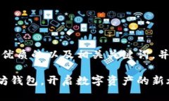 根据您的请求，我将提供