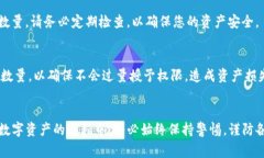 在TP钱包中，修改授权数量