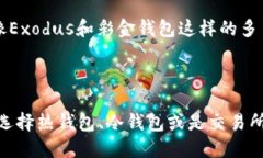 在选择支持USDT（泰达币）