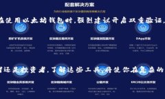 : 在以太坊的数字海洋中乘