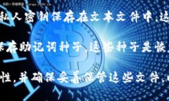 比特币钱包的文件后缀主