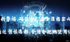 关于USDT钱包的合法性问题