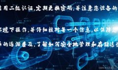 将数字资产转入TP（Trust