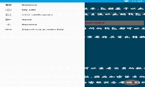 USDT（泰达币）和ETH（以太坊）是两种不同的数字货币，通常它们是在不同的区块链网络上运行的。USDT有多个版本，包括基于以太坊的ERC-20版本和基于其他区块链的版本（如Tron、Omni等）。

如果你将基于以太坊的USDT（ERC-20 USDT）转入一个以太坊钱包，那么这个钱包必须支持ERC-20代币。大多数主流以太坊钱包都支持这种币种。

以下是一些关于如何转移USDT到ETH钱包的重要点：

1. 确保钱包的兼容性
在转移USDT之前，首先确保你的以太坊钱包支持ERC-20代币。像MetaMask、MyEtherWallet和很多中心化交易所的钱包都可以支持ERC-20代币的接收。

2. 使用合适的网络
如果你要转移的USDT是基于Tron或其它非以太坊网络的版本，那么，你不能将它们直接转移到以太坊钱包中。你需要将其首先转换为以太坊网络的USDT，常见的方法是通过一个加密货币交易所进行转换。

3. 交易步骤
如果你确认你的USDT是ERC-20版本，且钱包兼容，接下来的步骤通常如下：
ul
    li打开你的钱包，找到“接收”或“充值”选项，获取你的以太坊地址。/li
    li在你持有USDT的平台上，选择提现或转账，输入以太坊地址。/li
    li确认交易金额和手续费，然后提交交易请求。/li
/ul

4. 交易确认
一旦交易提交成功，你可以在你的以太坊钱包中查看交易状态。通过区块链浏览器（如Etherscan）查找交易ID，可以查看交易的执行情况。

5. 注意事项
随时关注交易所的手续费以及转账所需的确认时间，因为这可能会影响你的交易体验。此外，确保输入的地址无误，因为加密货币的转账是不可逆的。如果错误转账到一个不兼容的钱包，你可能会面临资金丢失的风险。

总之，你需要了解USDT的类型和区块链兼容性，以确保在转账时不会出现问题。如果不确定，最好咨询相关平台的客服或参考他们的帮助文档。