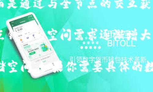 以太坊钱包的大小通常取决于用户使用的钱包类型和其中存储的链上数据。一般来说，以下是与以太坊钱包大小相关的一些因素：

1. **热钱包与冷钱包**：热钱包（如在线钱包和移动应用钱包）的大小相对较小，因为它们只有必要的键和部分链上数据。冷钱包（如硬件钱包）通常只存储私钥，不占用太多空间。

2. **全节点钱包**：这类钱包（如Geth或Parity）需要下载以太坊网络的完整数据，通常需要数百GB的存储空间。

3. **轻节点钱包**：这些钱包需要的空间较小。它们不下载完整的区块链，而是通过与全节点的交互获取交易验证信息。通常只需要几MB到数百MB的储存空间。

4. **链上数据**：随着以太坊网络的发展，链上数据将不断增加，导致全节点钱包的空间需求逐渐增大。

根据这些因素，目前以太坊基础网络的完整数据可能需要超过400GB的存储空间。如果你需要具体的数据和最新信息，建议查看以太坊官方网站或相关区块链浏览器的统计数据。