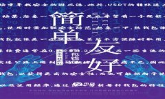   寻找最便宜的USDT转账钱