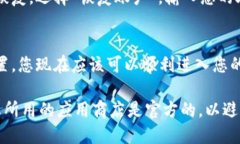 要重新下载并进入 TP 钱包