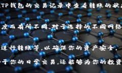 在讨论如何将泰达币（T