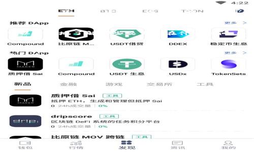 在讨论TP钱包（Trust Wallet）多钱出来的问题之前，我们需要明确几个关键点。TP钱包作为一种加密货币钱包，其主要作用是存储和管理各种区块链资产。关于“多钱出来”的问题，或许是指在使用TP钱包时，某些交易或者资产变动导致钱包中的资金量发生变化。下面，我们将逐步解析这一现象背后的原因，帮助您更好地理解。

1. TP钱包的功能和基本概念

TP钱包是一款功能强大且用户友好的移动加密货币钱包，用户可以在其中方便地管理比特币、以太坊及其他多种加密资产。选择TP钱包的用户通常看中其拥有的多种功能，比如去中心化交易、跨链资产管理以及NFT存储等。

用户在TP钱包中进行加密资产的转账和交易时，都会涉及到区块链的智能合约，任何在区块链上的操作都需要网络确认和验证，这也就导致了交易完成时间和手续费的变化。

2. 钱包中的“多钱”是如何产生的

当用户在TP钱包中看到“多钱”出现时，实际上常见的原因包括：

ul
    listrong交易完成:/strong 用户可能发送或接收了某种加密货币，这些交易在网络确认后就会导致钱包的资金变化。/li
    listrong空投或奖励:/strong 有些项目会向持币用户进行代币的空投，这可以直接增加用户钱包中的资产数量。/li
    listrong价格波动:/strong 虽然“多钱”指的是钱包中的数量变化，但加密货币的价格波动可能会影响用户对其持有资产的实际价值感知。/li
/ul

3. 交易确认与手续费

当用户在TP钱包中进行交易时，网络会进行确认，这个过程涉及到一定的矿工手续费。在发送资金时，用户需要确保支付的手续费足够高，以便快速完成交易。若手续费设置过低，交易可能会被延迟，导致用户在不同时间段看到的钱包余额有所不同。在此情况下，用户最好确认所有交易都已完成，通过网络查看交易状态。

4. 如何核实资产来源

为了解释“多钱”的来源，用户可以采取以下步骤：直接在TP钱包界面查看交易记录，或访问区块链浏览器查询相关的交易信息。通过这些方式，可以清楚地了解哪些交易是在什么时间、以什么金额发生的，有助于确定钱包里的资金变动。

5. 防范欺诈和安全问题

在处理加密货币的时候，用户需要提高警惕，确保自己的资产安全。某些情况下，用户可能会因操作失误或者遭受网络攻击而损失资产。为了避免这种情况，建议用户：

ul
    listrong启用双重验证:/strong 通过启用双重验证为钱包增加安全保护。/li
    listrong定期备份:/strong 定期备份助记词和私钥，以防止设备丢失或损坏。/li
    listrong避免可疑链接和应用:/strong 高度警惕来自未知来源的链接和应用程序，以降低信息被盗的风险。/li
/ul

6. 适应市场变化

加密货币市场波动性极大，用户应时刻关注市场动态，合理配置资产，并根据实际情况进行消费和投资决策。就算钱包出现了“多钱”，这是否是可持续的收益或只是短期现象也值得仔细考虑。

7. 结语

最后，TP钱包作为一个便捷的资产管理工具，让用户可以方便地进行加密资产的存储与交易。然而，了解资金来源及其变动的原因对于用户来说至关重要。在数字货币的世界里，保持谨慎和好奇心是非常重要的。

通过本文的介绍，希望能帮助您更好地理解TP钱包中的资金变动现象，也希望您在使用加密货币时能够更加得心应手。