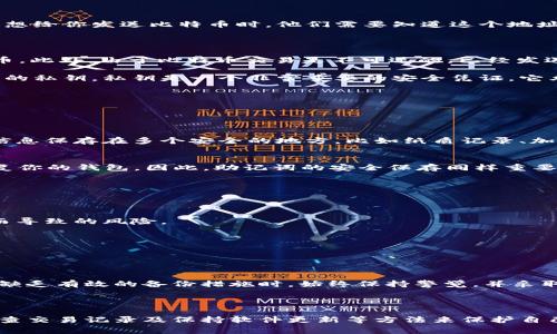 关于比特币钱包地址的丢失问题，实际上，这是许多数字货币用户所担忧的事情。为了应对这个问题，下面将详细探讨相关的内容，包括比特币钱包地址的概念、丢失地址的后果，以及如何安全地管理及存储自己的比特币钱包地址。

比特币钱包地址的概念

比特币钱包地址就像是你在数字世界中的邮政地址，它是一个由一串字母和数字组成的唯一标识符，用于接收比特币的交易。当其他人想给你发送比特币时，他们需要知道这个地址。通常，比特币钱包地址是32个字符的哈希值，起始可能以1、3或bc1等字符开头，表示不同类型的钱包。

丢失比特币钱包地址的后果

如果你丢失了比特币钱包的地址，这将意味着什么呢？直接的后果是，如果你没有备份或记录这个地址，你将无法接收来自他人的比特币。此外，由于比特币交易是不可逆的，已经发送到丢失地址的比特币将会永远无法找回。

值得注意的是，即使丢失了钱包地址，你可能依然可以通过其他手段访问你存储在该地址上的比特币，比如你可能还持有与该地址关联的私钥。私钥是一个非常重要的安全凭证，它允许持有者对相关地址中的比特币进行管理。如果私钥被妥善保存，即便是丢失了钱包地址，依然可以用来导入钱包并管理这些比特币。

如何安全管理比特币钱包地址

为了避免丢失比特币钱包地址而导致的损失，有几个安全管理的建议：

h41. 备份你的钱包信息/h4
无论是使用软件钱包还是硬件钱包，都应该定期备份钱包的信息。通常，钱包软件会提供生成助记词或者导出私钥的功能，务必将这些信息保存在多个安全的地方，比如纸质记录、加密U盘等。

h42. 使用助记词/h4
许多现代比特币钱包会提供助记词，在创建钱包时，你会得到一组12个或24个单词的随机组合，记录下这些单词可以在需要的时候恢复你的钱包，因此，助记词的安全保存同样重要。

h43. 定期检查交易记录/h4
定期检查自己地址的交易记录可以帮助你确认是否对比特币进行过管理，是否有地址被共享过，而导致易丢失的风险。

h44. 使用多重签名钱包/h4
对于大额比特币用户，可以考虑使用多重签名钱包。这种钱包要求多把私钥来进行交易，从而增强安全性，降低因丢失单一地址或私钥而导致的风险。

h45. 保持软件更新/h4
确保你的比特币钱包软件是最新版本，以利用最新的安全措施和技术来保护你的钱包地址和资金。

比特币地址丢失的常见误区

有些用户可能会认为只要不主动分享自己的地址，就不会丢失，实际上，这种想法是错误的。比特币地址同样有丢失的可能性，尤其是在缺乏有效的备份措施时，始终保持警觉，并采取措施确保地址和私钥的安全是非常重要的。

结论

综上所述，比特币钱包地址的丢失不是不可能发生的事情。用户需要对自己的财产和信息保持高度重视，通过定期备份、使用助记词、检查交易记录及保持软件更新等方法来保护自己的比特币钱包地址，确保资产的安全。如此一来，即便在数字货币的世界中，我们也能够拥有一份心安与保障。